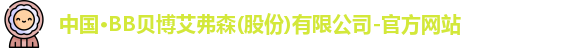 贝博bb艾弗森官网